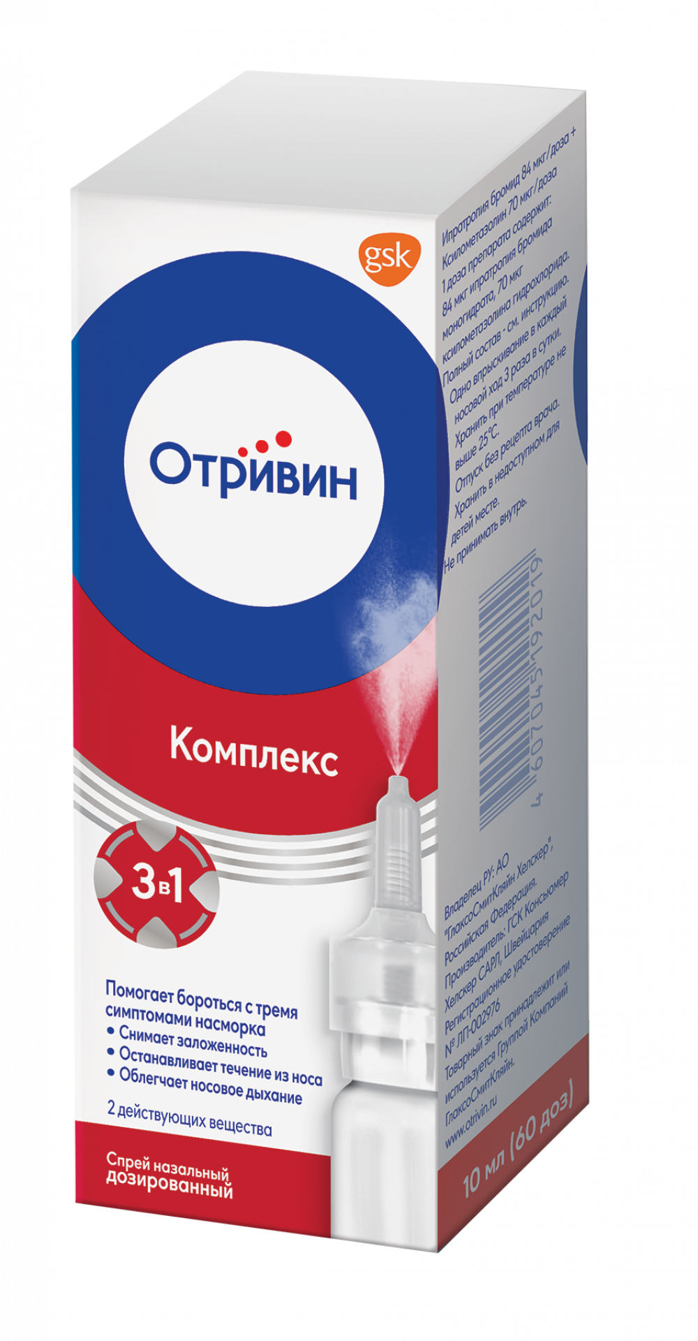 Отривин Комплекс спрей назальный 0,6мг/мл +0,5мг/мл 10мл купить в Выксе по  цене от 356 рублей