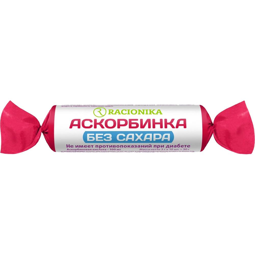 Рационика Аскорбинка без сахара 50мг таблетки №10 купить в Москве по цене  от 87 рублей