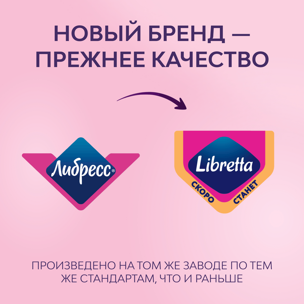 Либресс прокладки гигиенические ультра нормал мягкая поверхность №10 ...
