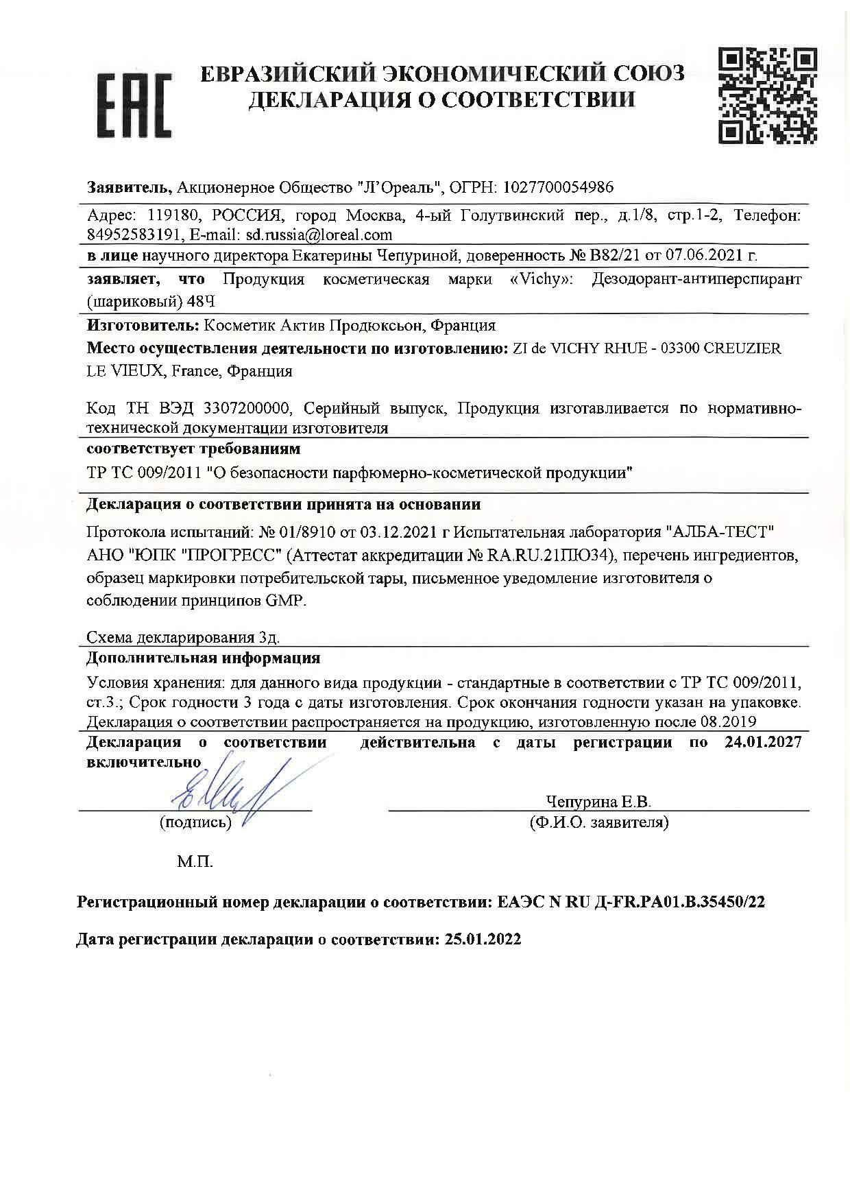 Ля рош позе Эфаклар Дуо+ набор крем 15мл + Эфаклар гель 50мл купить в  Москве по цене от 502 рублей