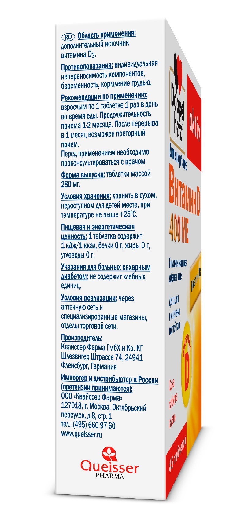 Доппельгерц актив Витамин Д таблетки 400 МЕ №45 купить в Москве по цене от  512 рублей