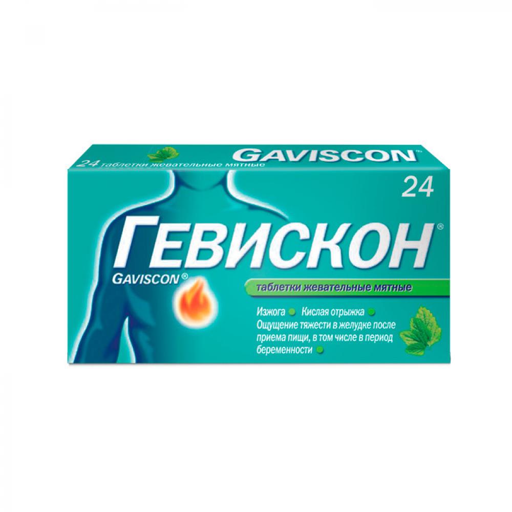 Гевискон таблетки жевательные 250мг мята №24 купить в Москве по цене от 358  рублей