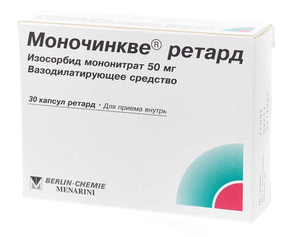 Моночинкве ретард капсулы 50мг №30 купить в Москве по цене от 349.5 рублей