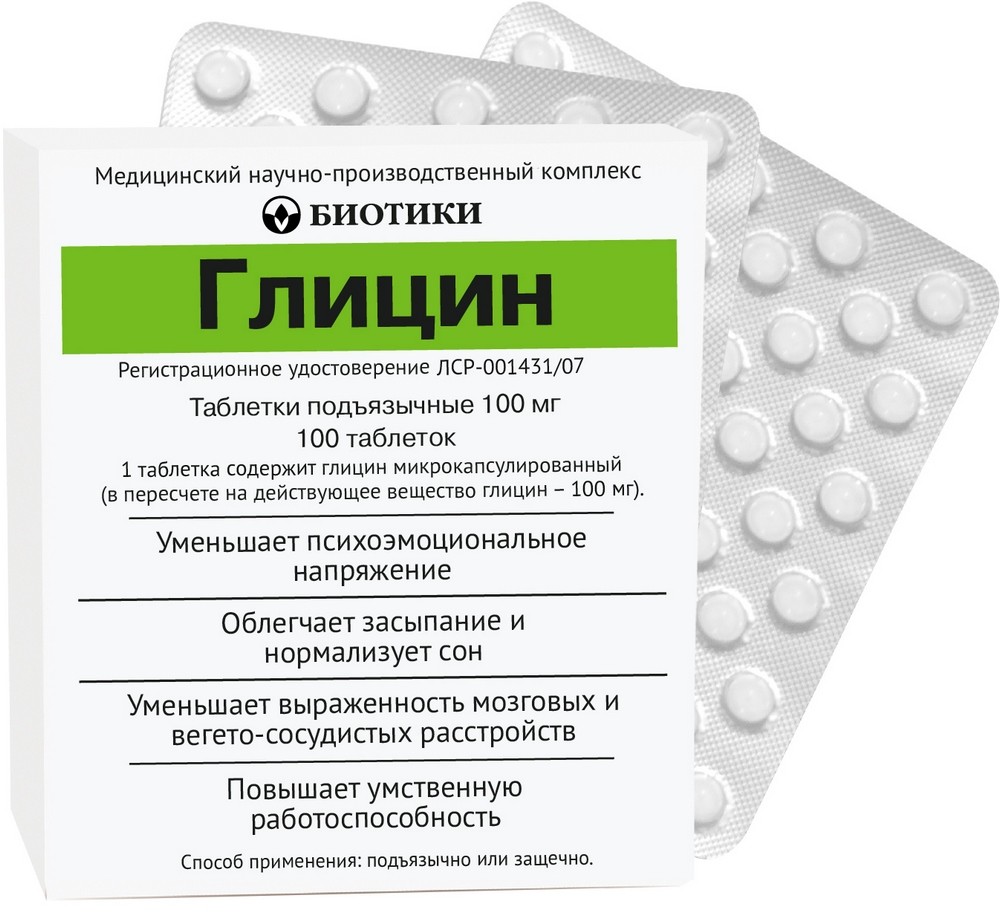 Глицин таблетки сублингвальные 100мг №100 Биотики купить в Нижнем Новгороде  по цене от 79 рублей