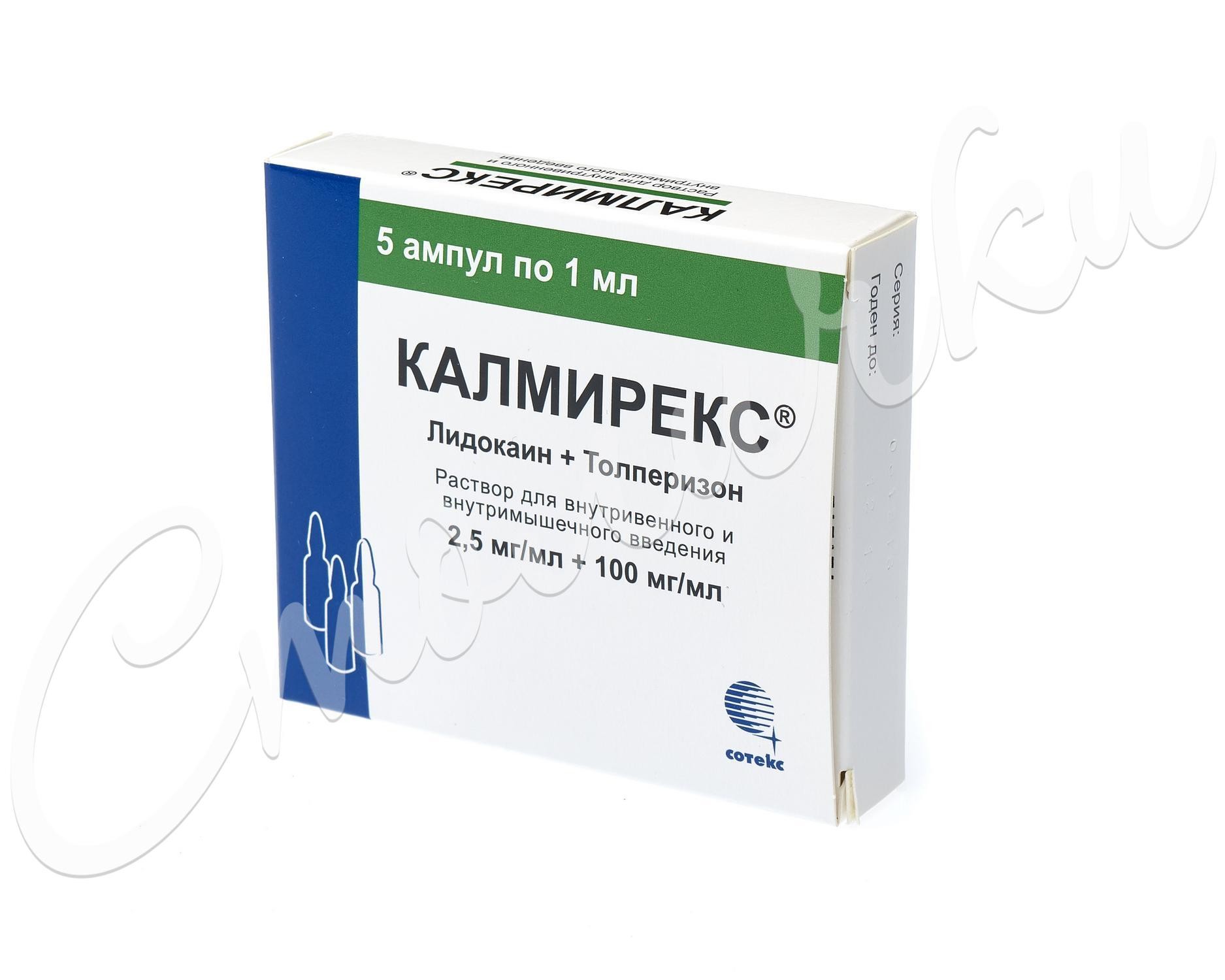 Калмирекс раствор раствор внутривенно и внутримышечно 100мг+2,5мг 1мл №5  купить в Москве по цене от 479 рублей