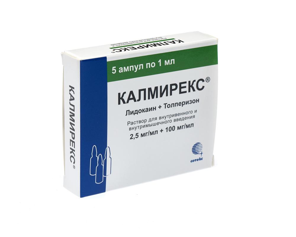 Калмирекс раствор раствор внутривенно и внутримышечно 100мг+2,5мг 1мл №5  купить в Москве по цене от 479 рублей