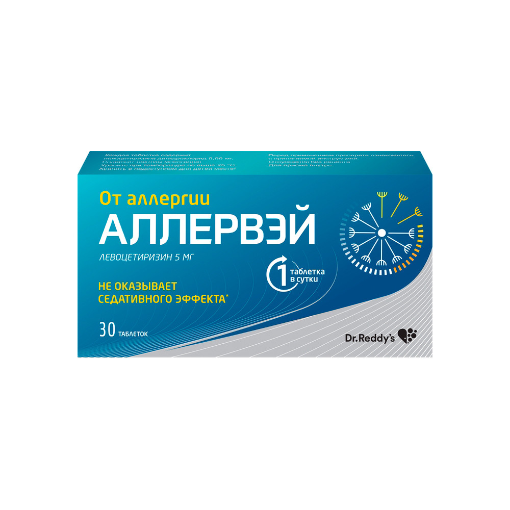 Аллервэй таблетки 5мг №30 купить в Санкт-Петербурге по цене от 549 рублей