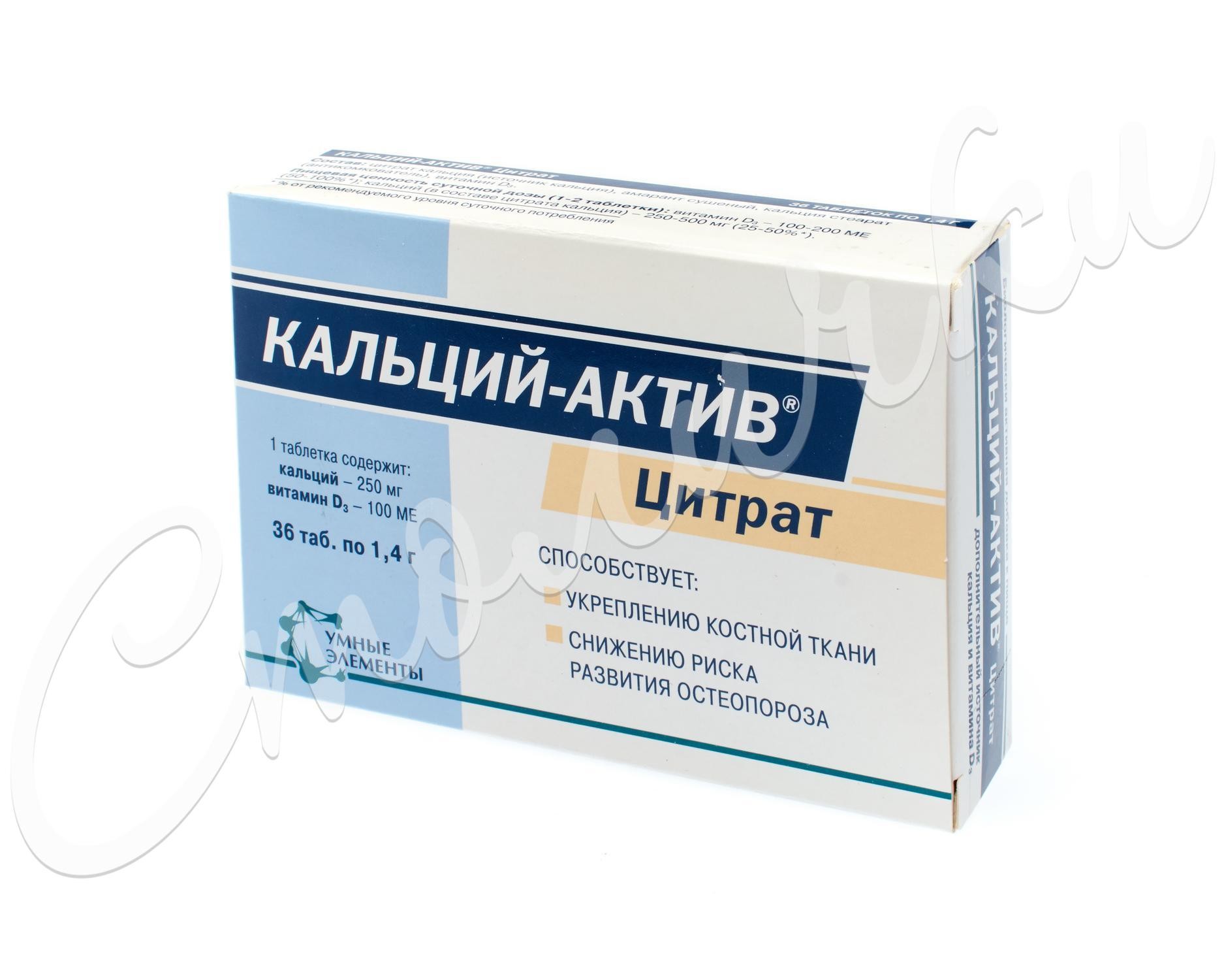 Кальций-Актив Цитрат таблетки 1400мг №36 купить в Москве по цене от 314  рублей