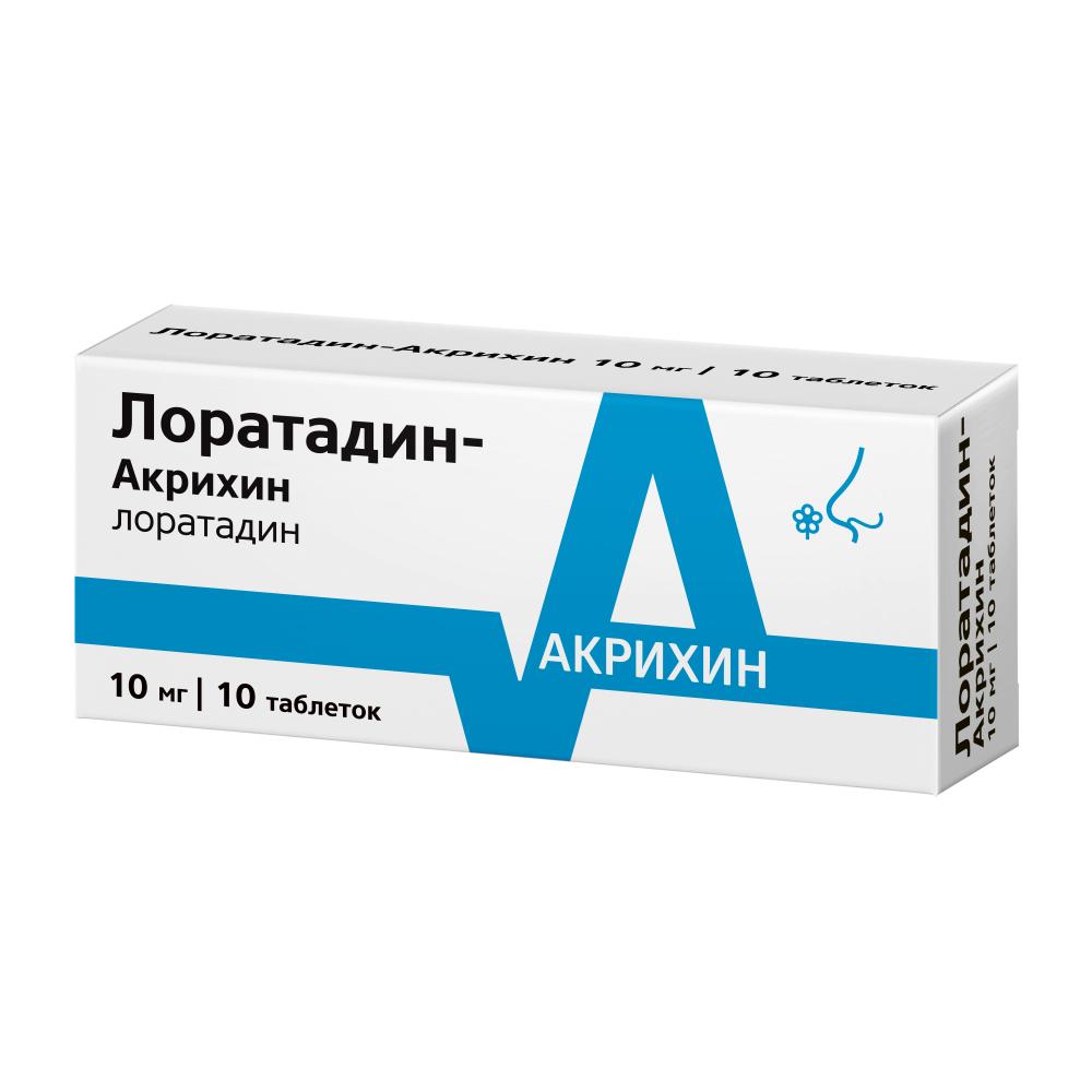 Лоратадин Акрихин таблетки 10мг №10 купить в Москве по цене от 137 рублей