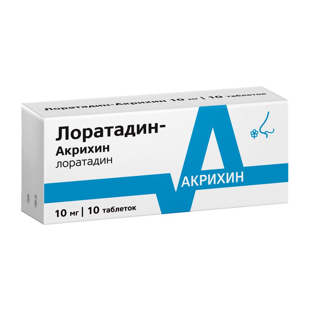 Лоратадин Акрихин таблетки 10мг №10 купить в Москве по цене от 137 рублей