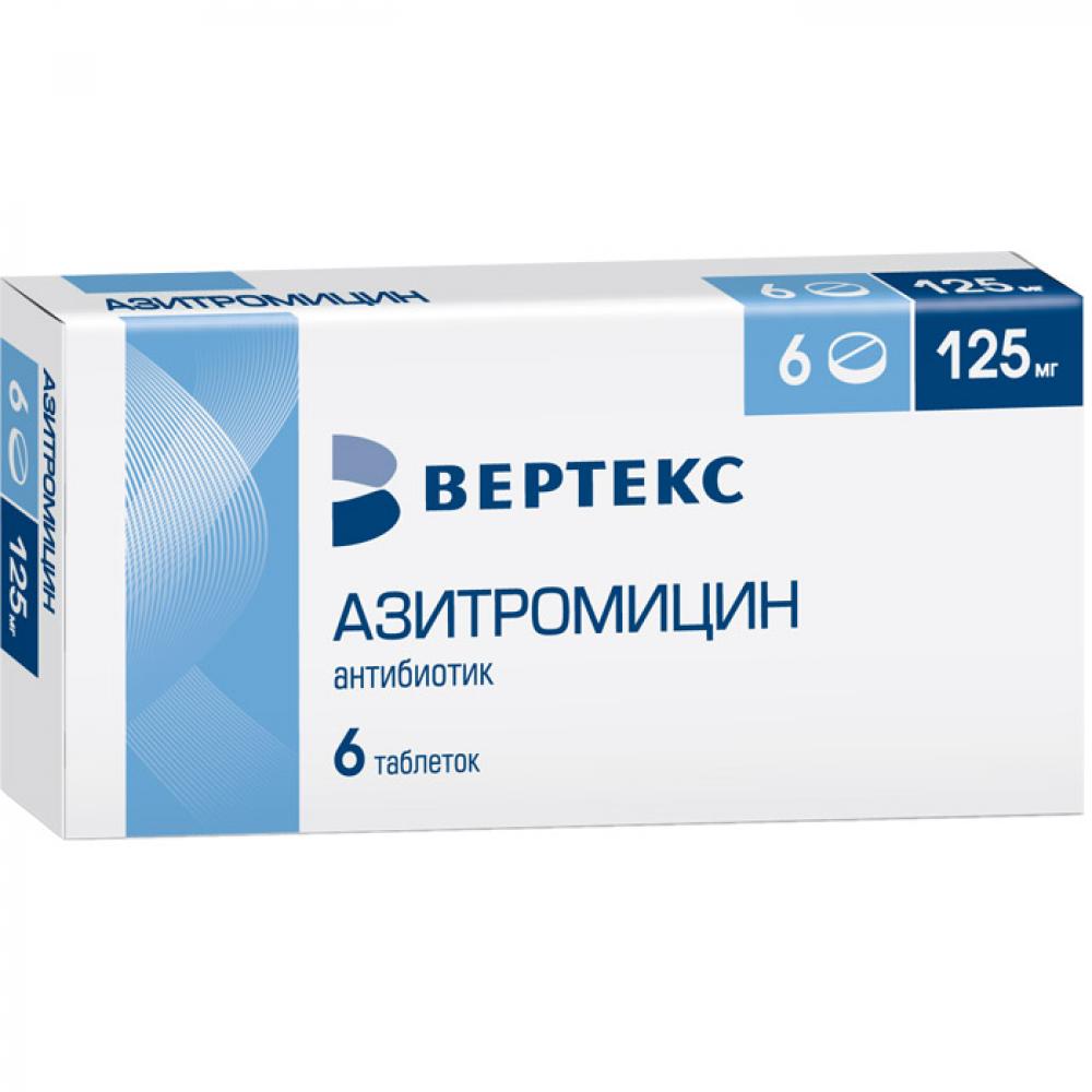 Азитромицин таблетки покрытые оболочкой 125мг №6 Вертекс купить в Волхове  по цене от 196 рублей