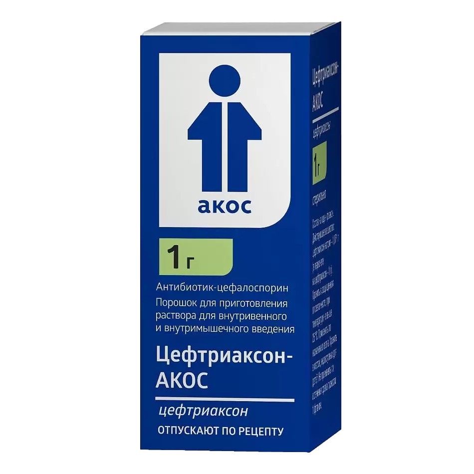 Цефтриаксон-Акос порошок для инъекций 1г №1 купить в Москве по цене от 46  рублей