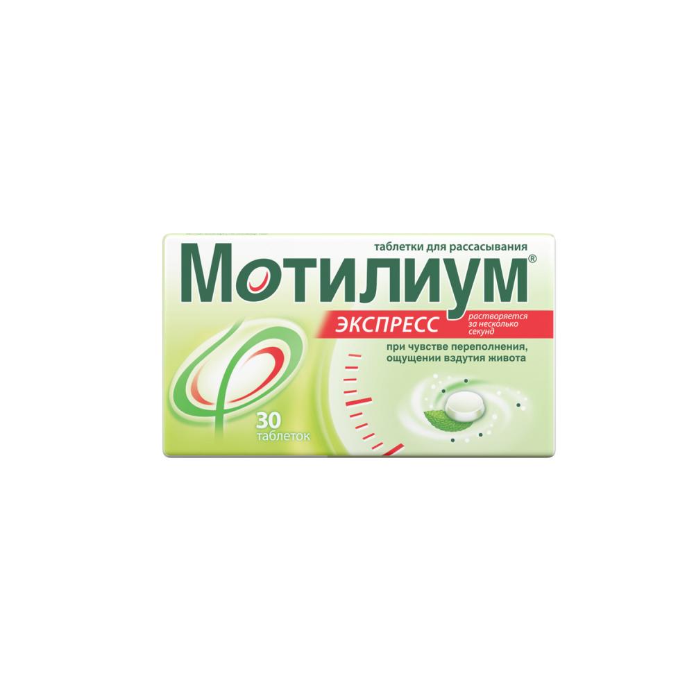 Мотилиум Экспресс таблетки для рассасывания 10мг №30 купить в Тейково по  цене от 1104 рублей