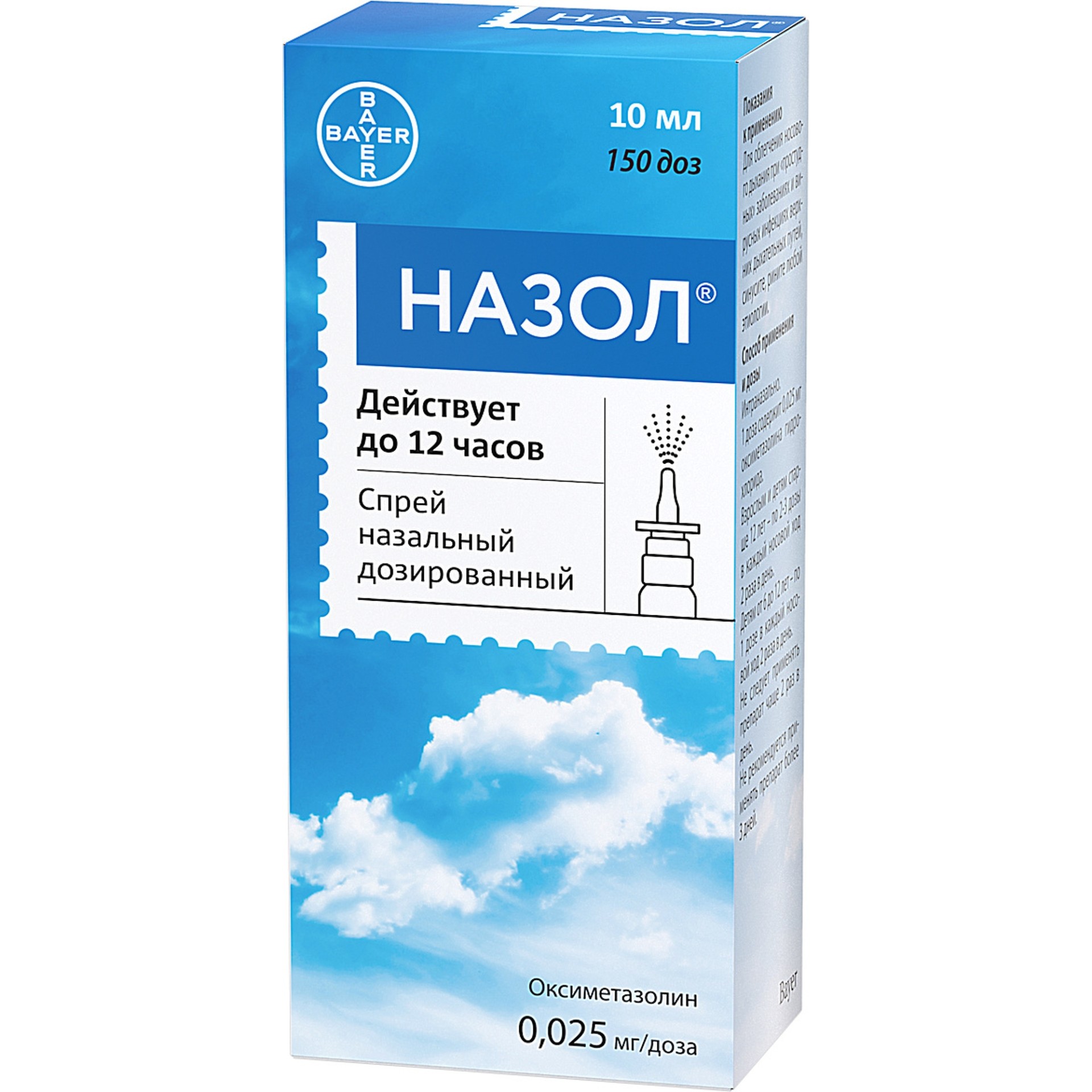 Назол спрей назальный 0,025мг/доза 10мл купить в Москве по цене от 280  рублей