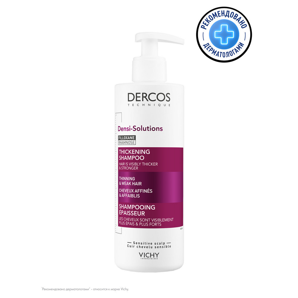 Шампунь vichy dercos solution
