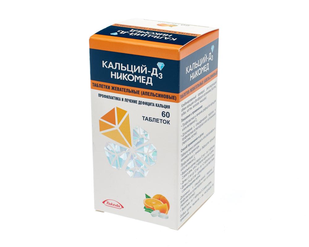 Кальций Д3 Никомед апельсин таблетки жевательные №60 купить в Москве по  цене от 493 рублей