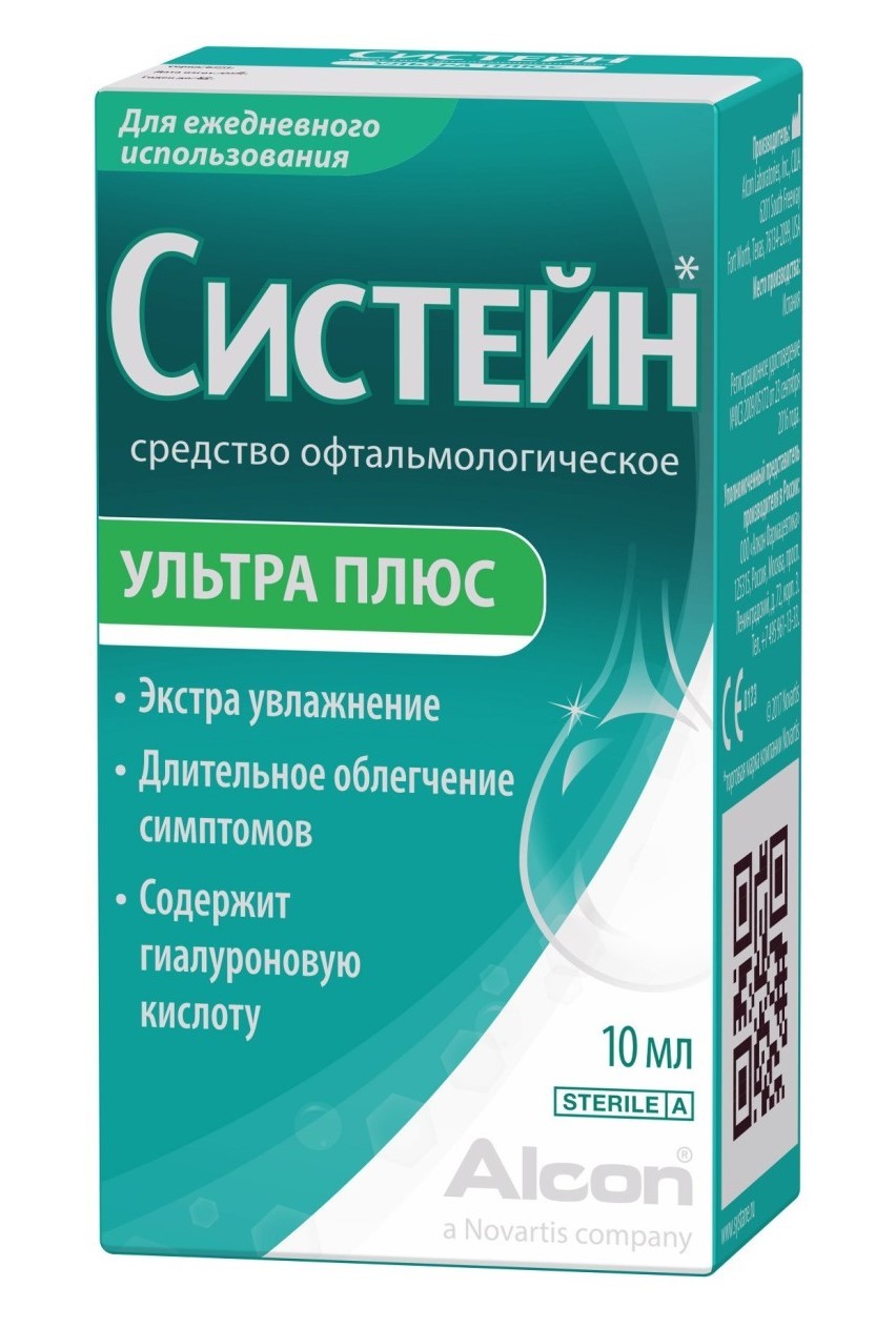 Систейн Ультра Плюс средство офтальмологическое 10мл купить в Москве по  цене от 768 рублей