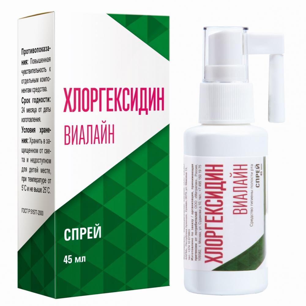 Хлоргексидин Виалайн спрей 45мл купить в Москве по цене от 91 рублей