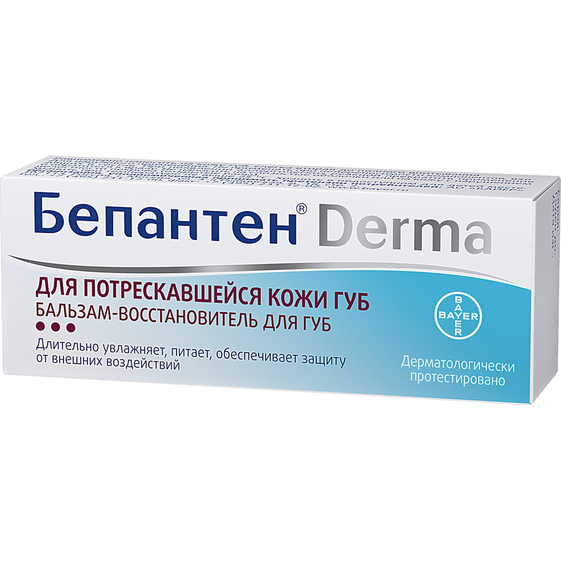 Бепантен Дерма бальзам-восстановитель для губ 7,5мл купить в Москве по цене  от 0 рублей