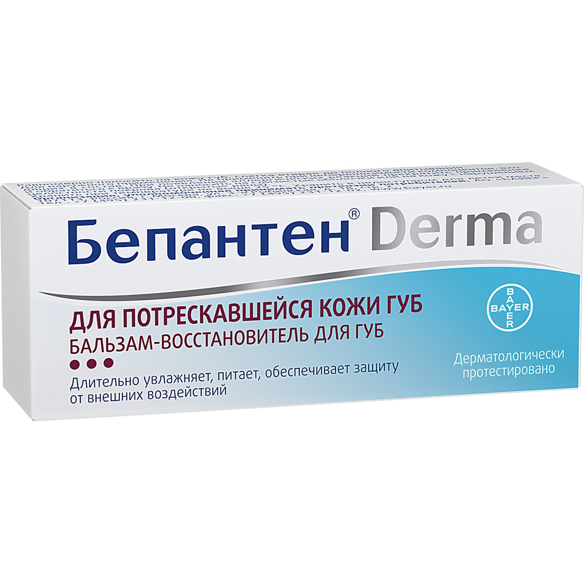 Бепантен Дерма бальзам-восстановитель для губ 7,5мл купить в Москве по цене  от 361 рублей