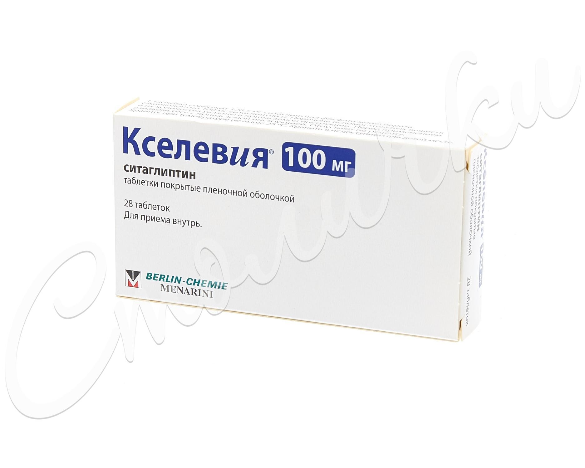 Кселевия таблетки покрытые оболочкой 100мг №28 купить в Москве по цене от  1242.5 рублей