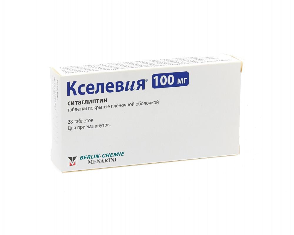 Кселевия таблетки покрытые оболочкой 100мг №28 купить в Волхове по цене от  1186 рублей