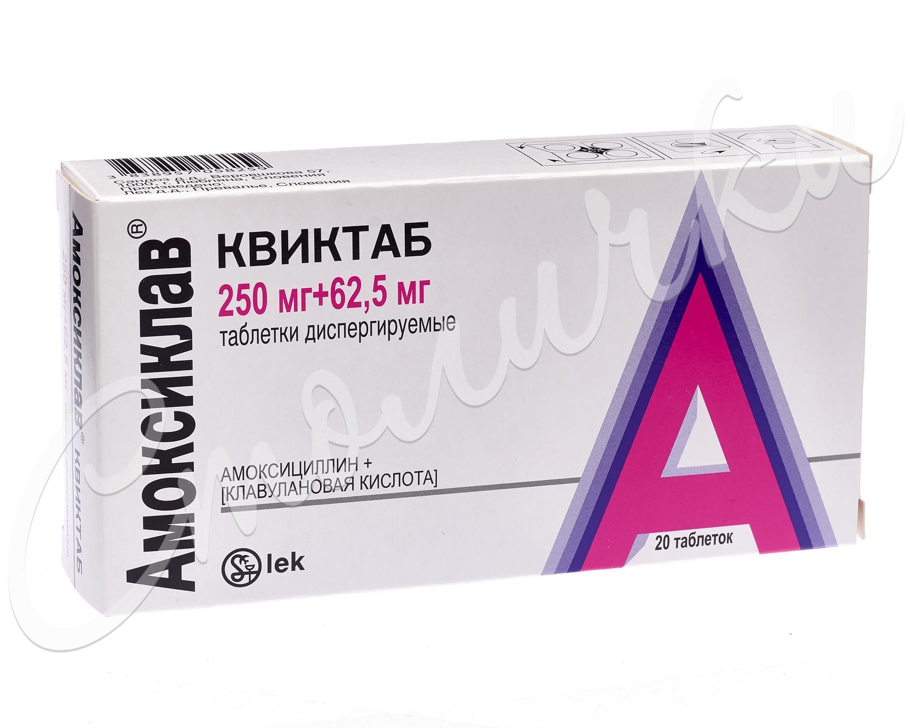 Амоксиклав Квиктаб таблетки диспергируемые 250мг+62,5мг №20 купить в Москве  по цене от 281.5 рублей