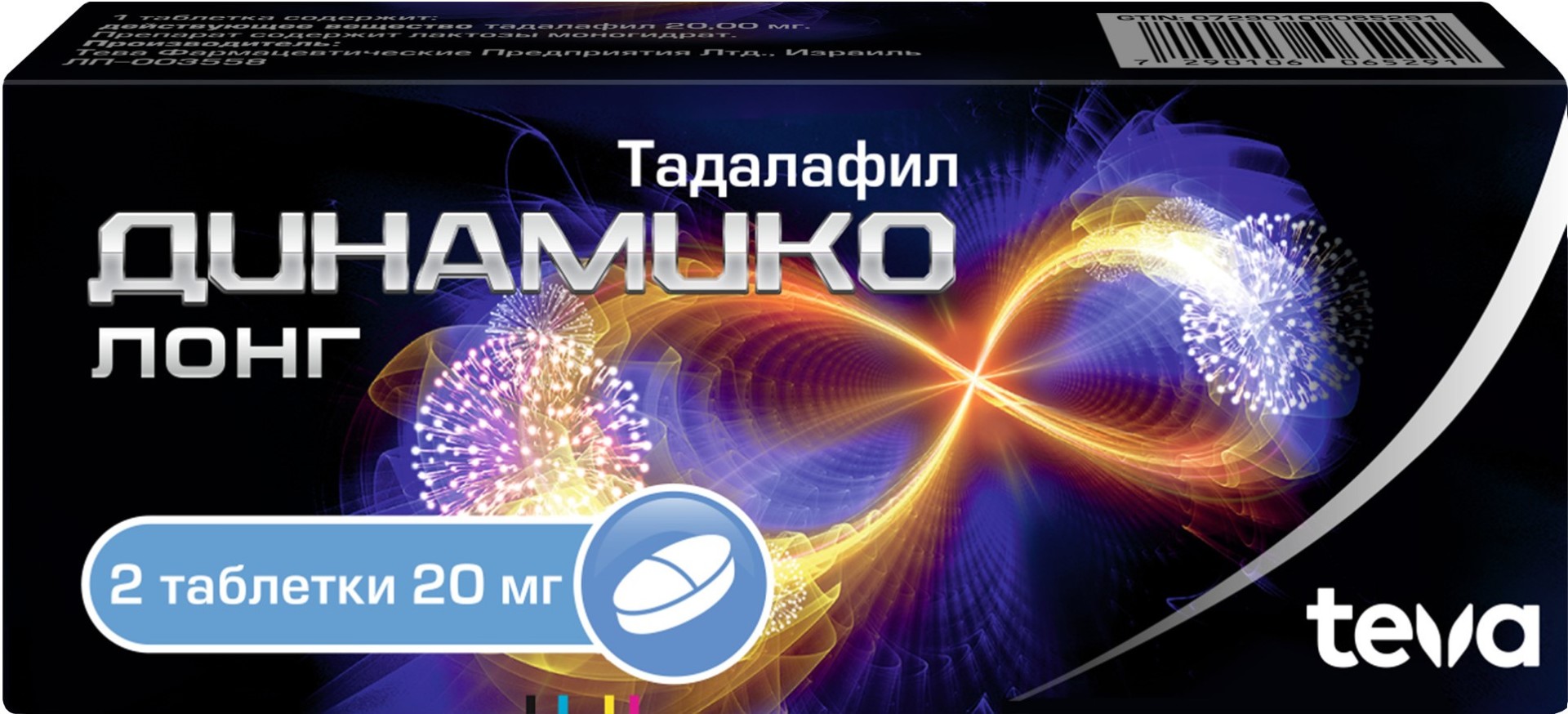 Динамико Лонг таблетки покрытые оболочкой 20мг №2 купить в Москве по цене  от 1487 рублей