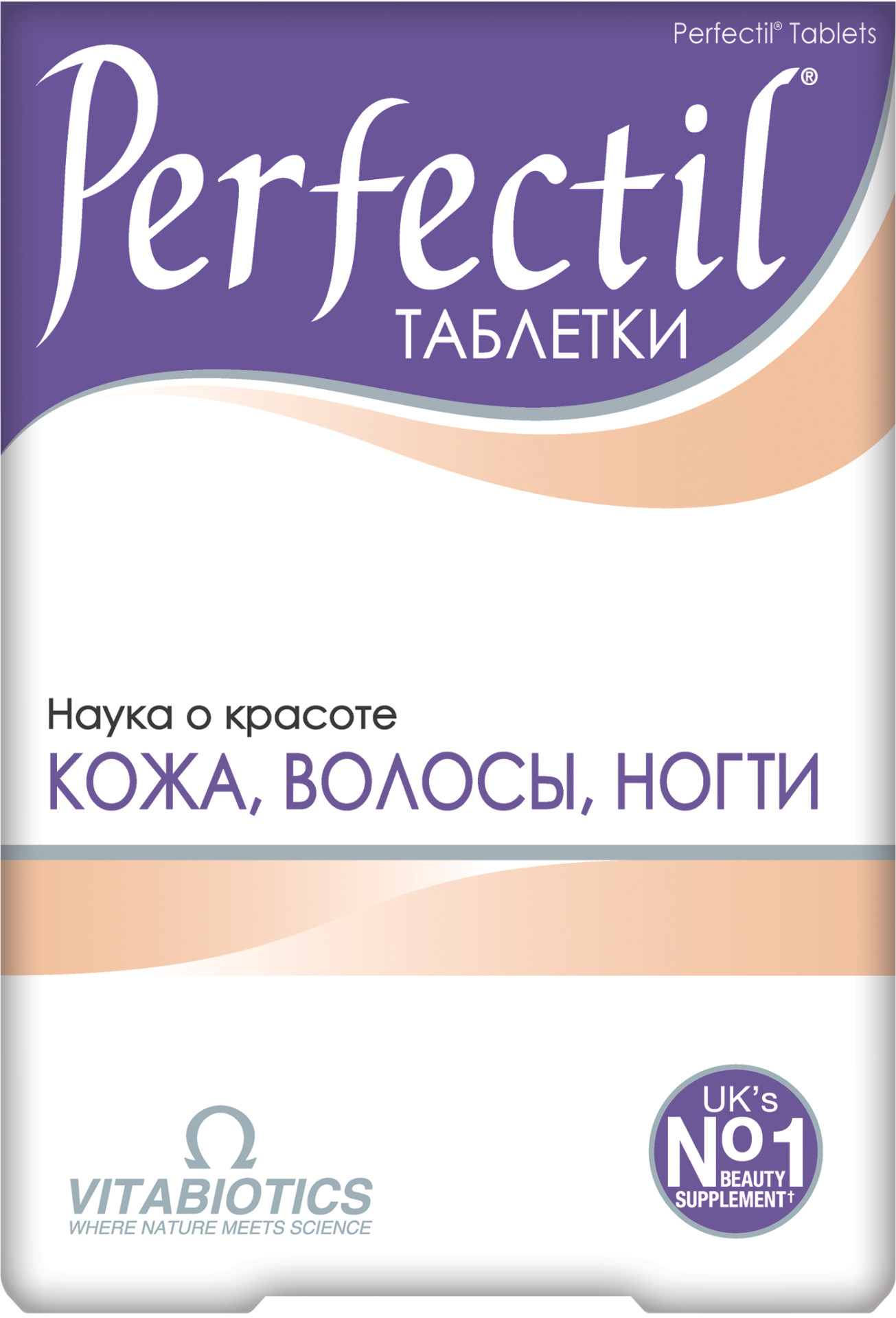 Перфектил таблетки №30 купить в Москве по цене от 972.9 рублей