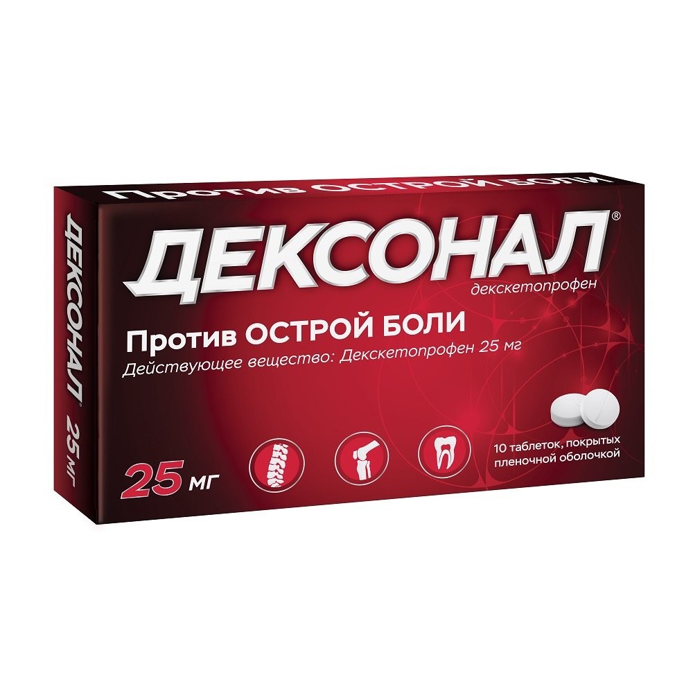 Дексонал таблетки покрытые оболочкой 25мг №10 купить в Сергиевом Посаде по  цене от 384 рублей