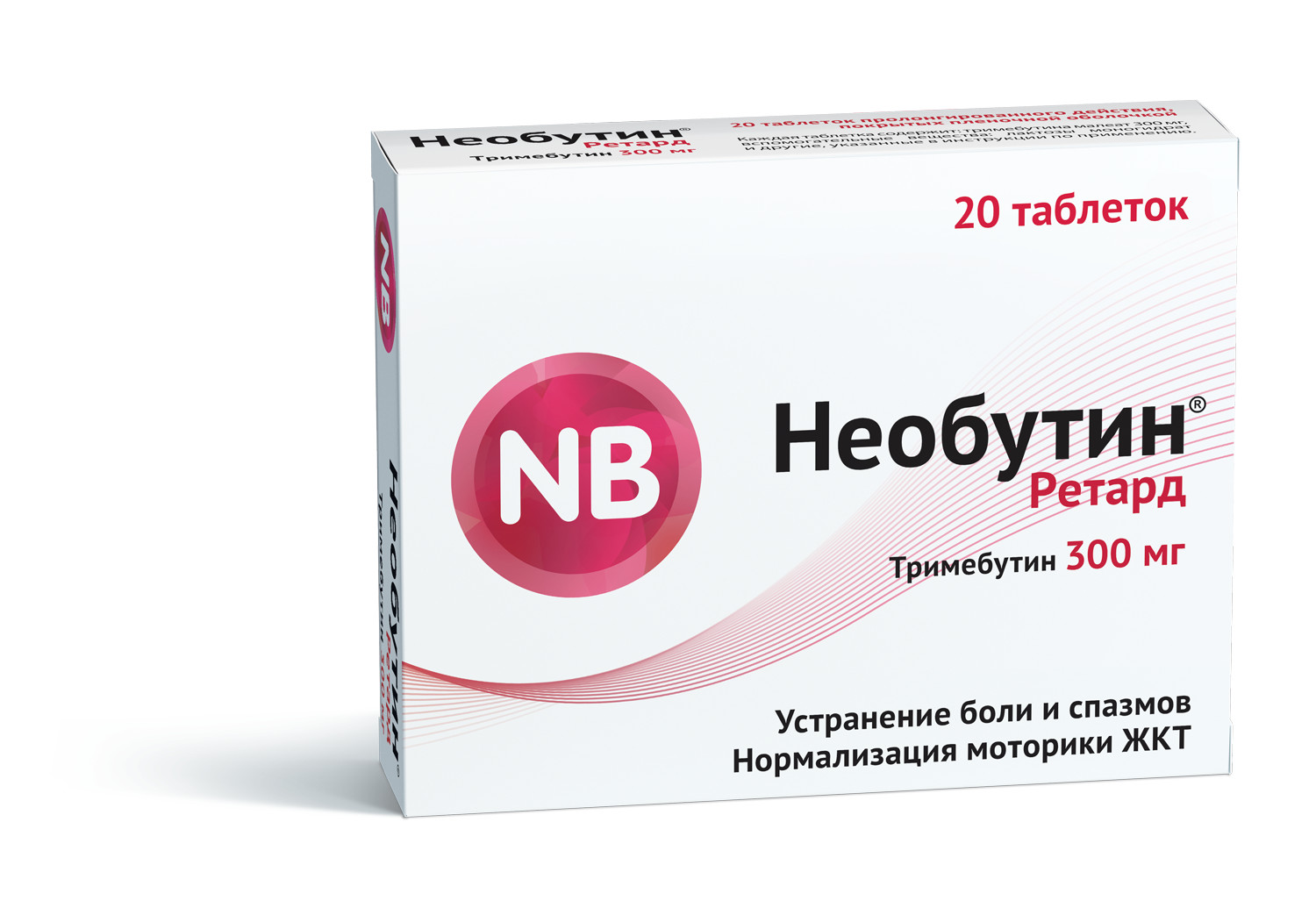 Необутин ретард таблетки пролонгированные 300мг №20 купить в Москве по ...
