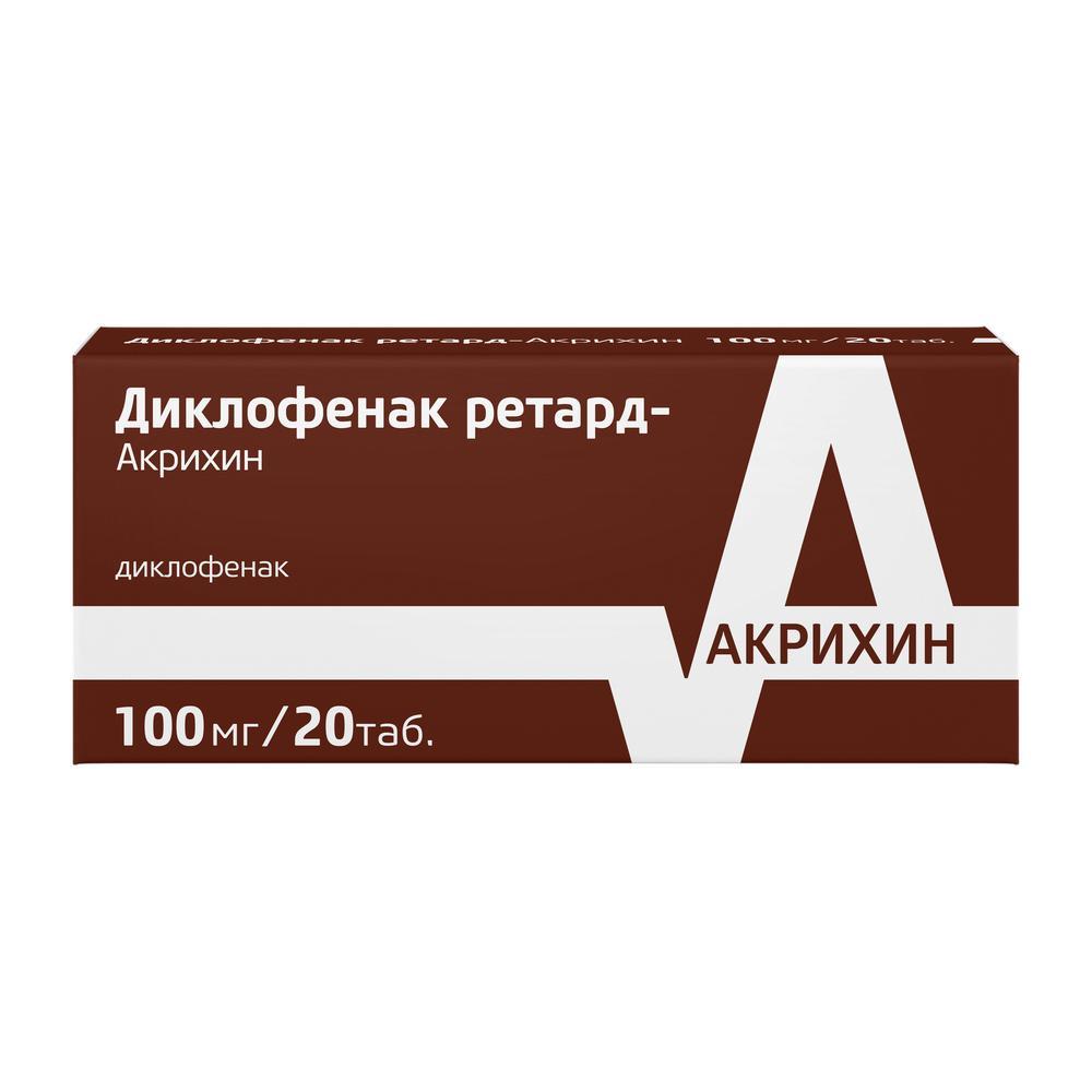 Диклофенак ретард-Акрихин таблетки покрытые оболочкой 100мг №20 купить в  Москве по цене от 51 рублей