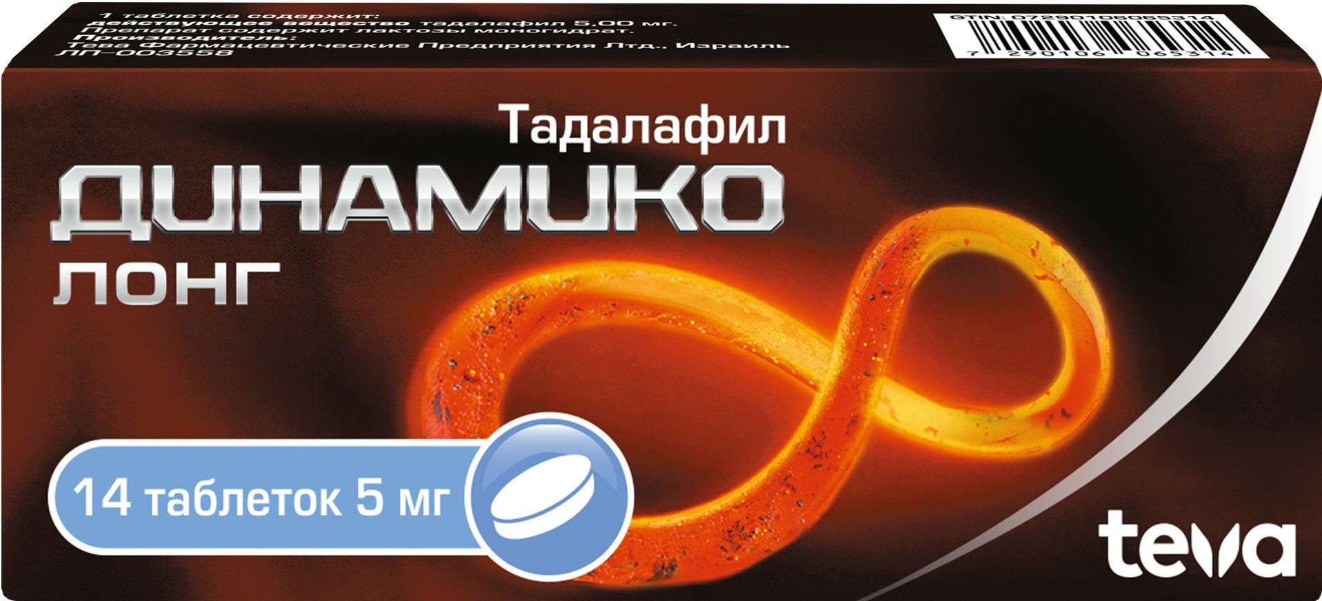 Динамико Лонг таблетки покрытые оболочкой 5мг №14 купить в Москве по цене  от 2465 рублей