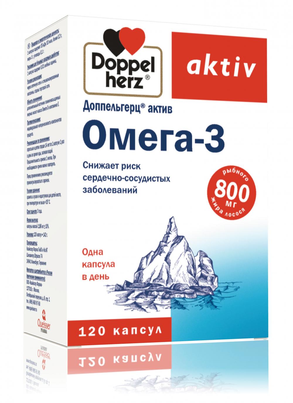 Доппельгерц актив Омега-3 капсулы №120 купить в Москве по цене от 1688  рублей