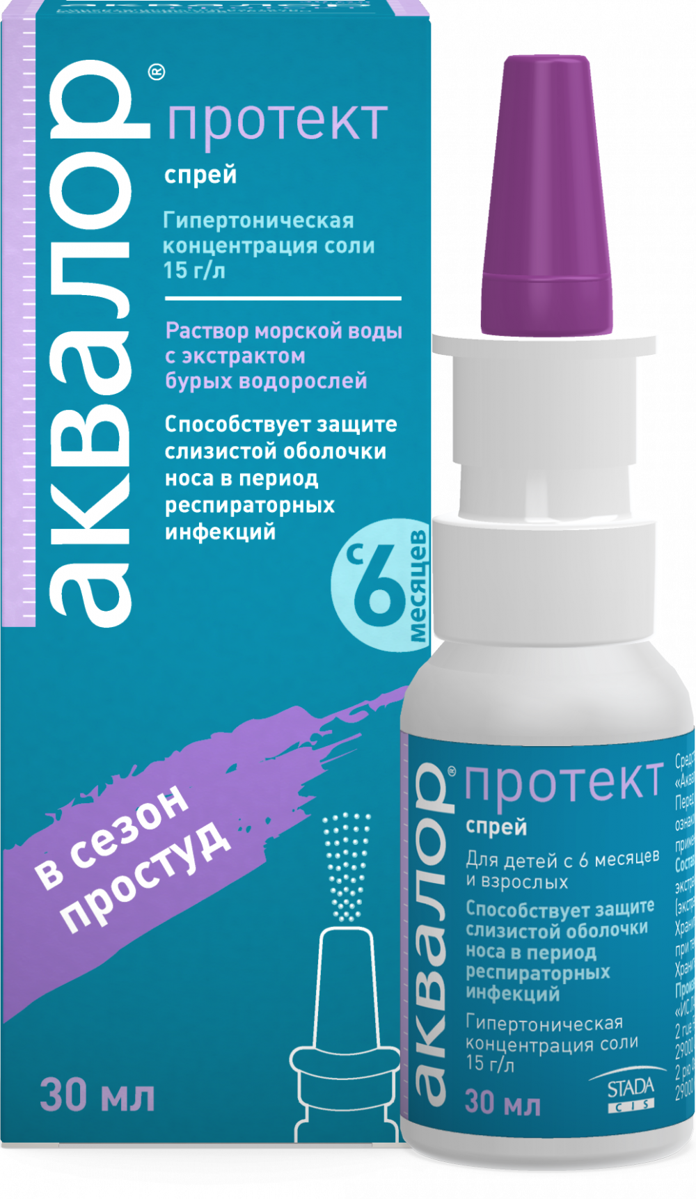 Аквалор Протект спрей назальный 30мл купить в Волхове по цене от 346 рублей