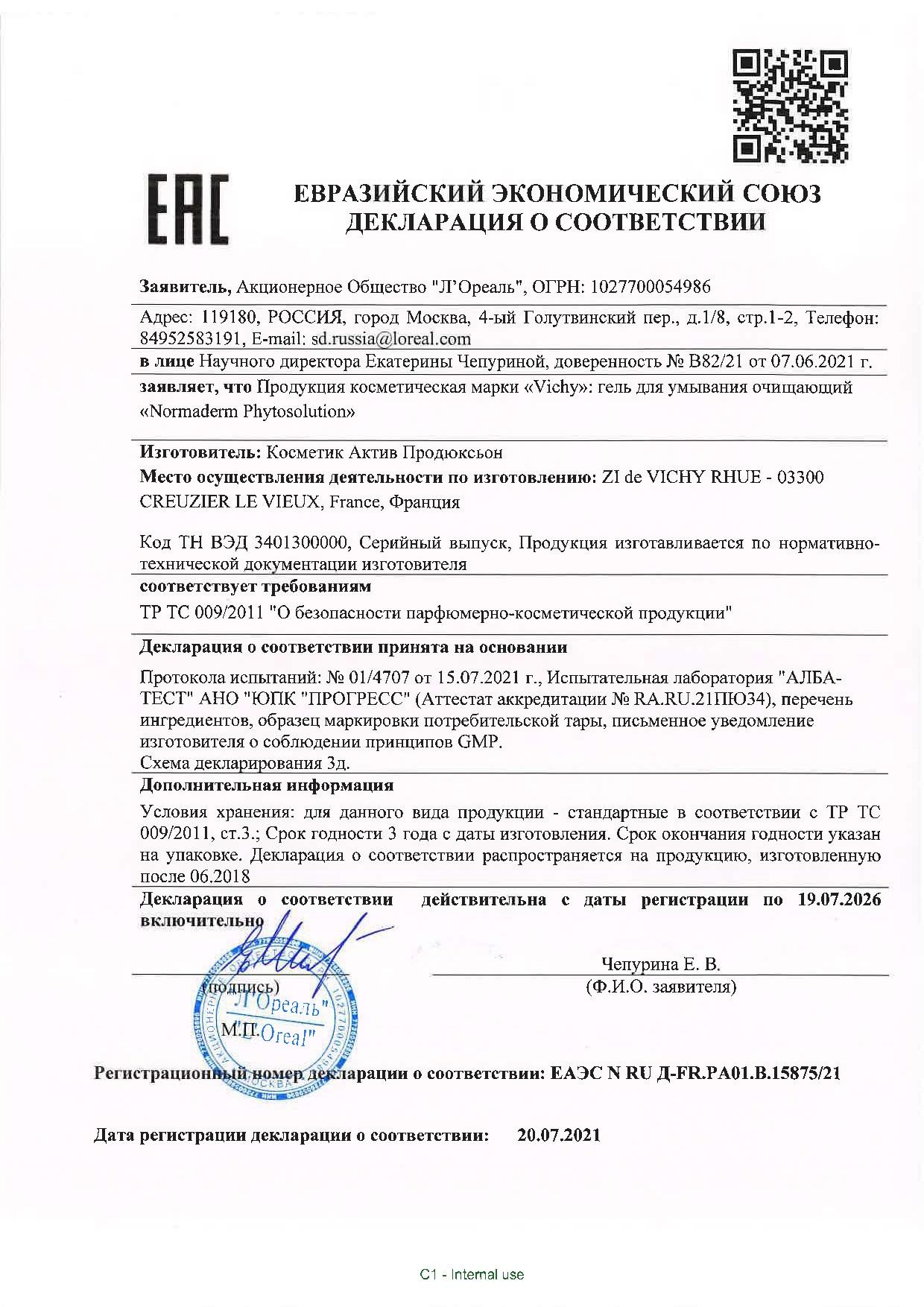 Виши Нормадерм гель для умывания очищающий 400мл купить в Москве по цене от  1528 рублей