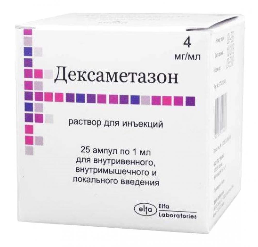 Дексаметазон раствор для инъекций 4мг/мл 1мл №25 купить в Москве по цене от  105 рублей