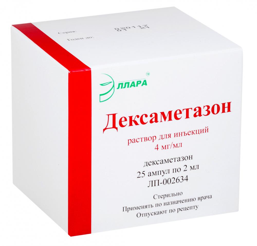 Дексаметазон раствор для инъекций 4мг/мл 1мл №25 купить в Москве по цене от  105 рублей