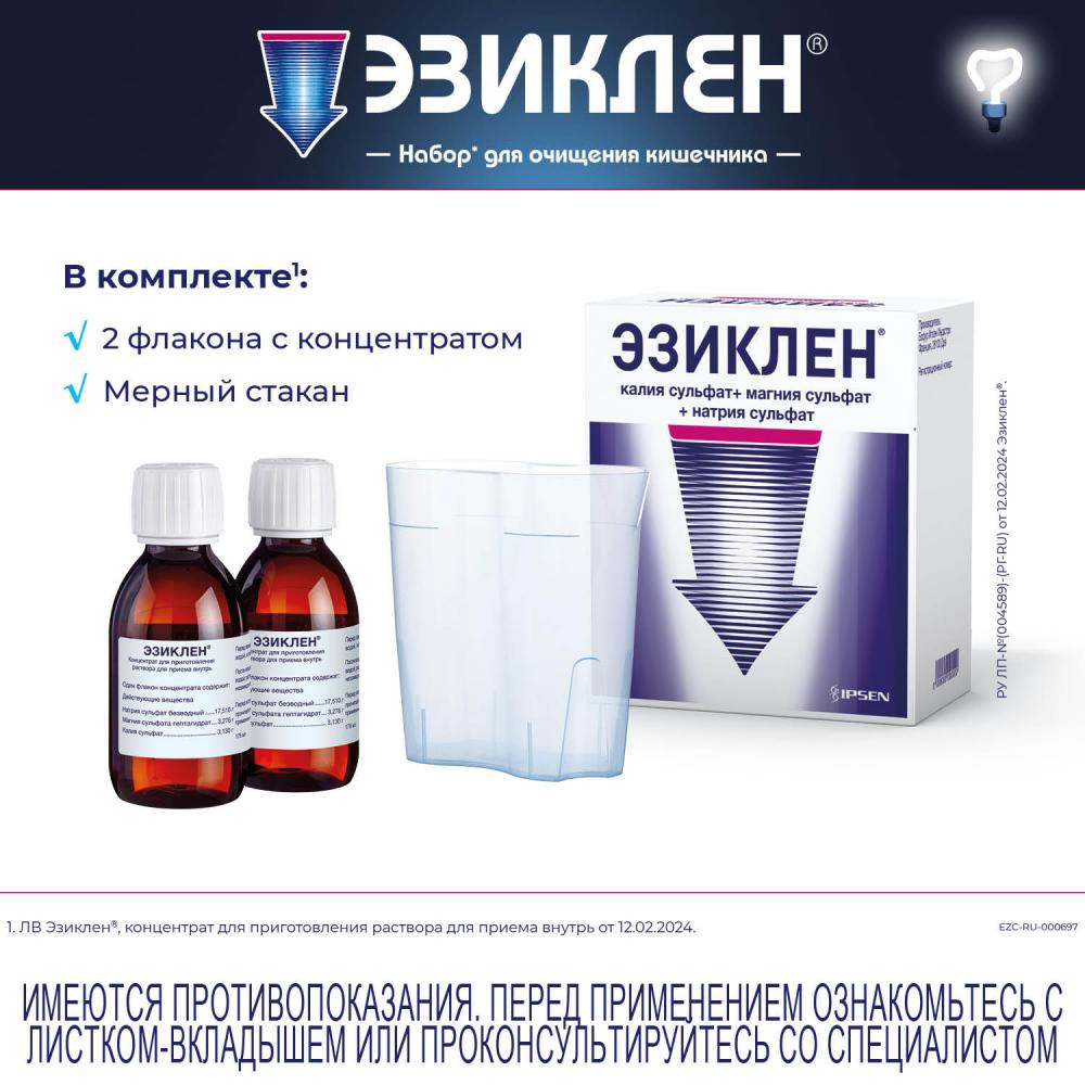 Эзиклен 1. Эзиклен 1