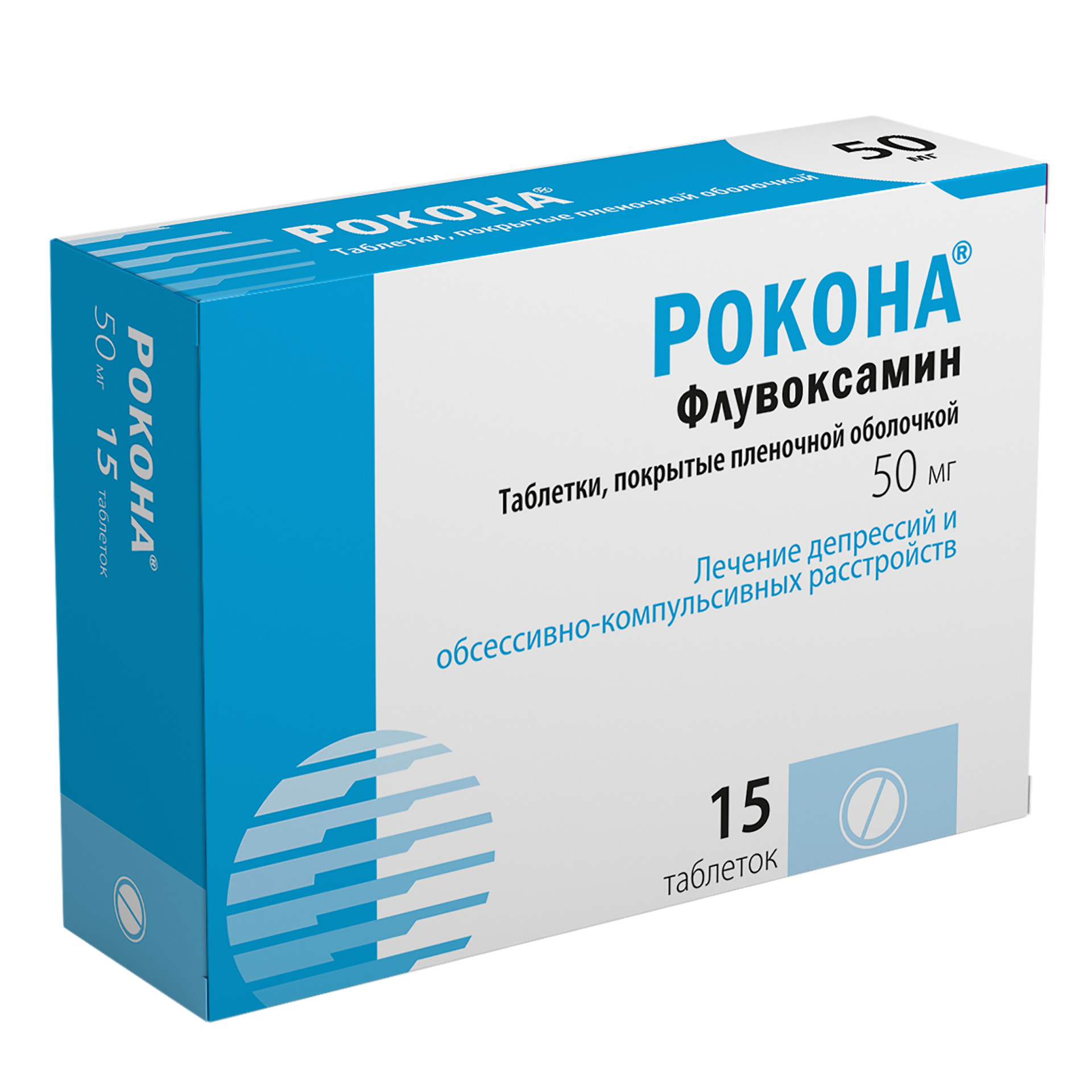 Рокона таблетки покрытые оболочкой 50мг №15 купить в Москве по цене от 706  рублей