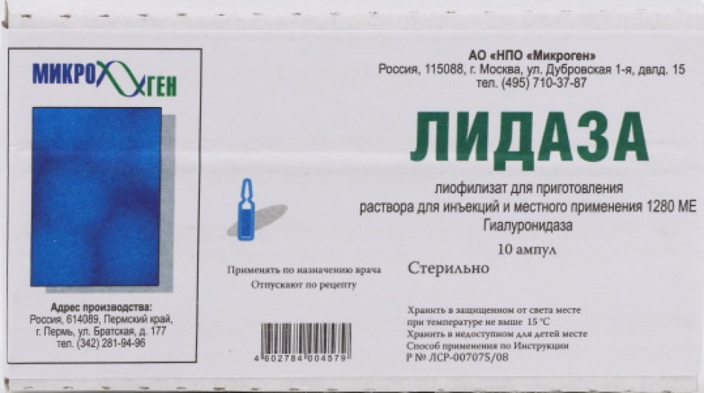 Лидаза показания к применению. Лидаза уколы 1280. Лидаза 64 ме. Лидаза порошок для инъекций. Раствор лидазы.