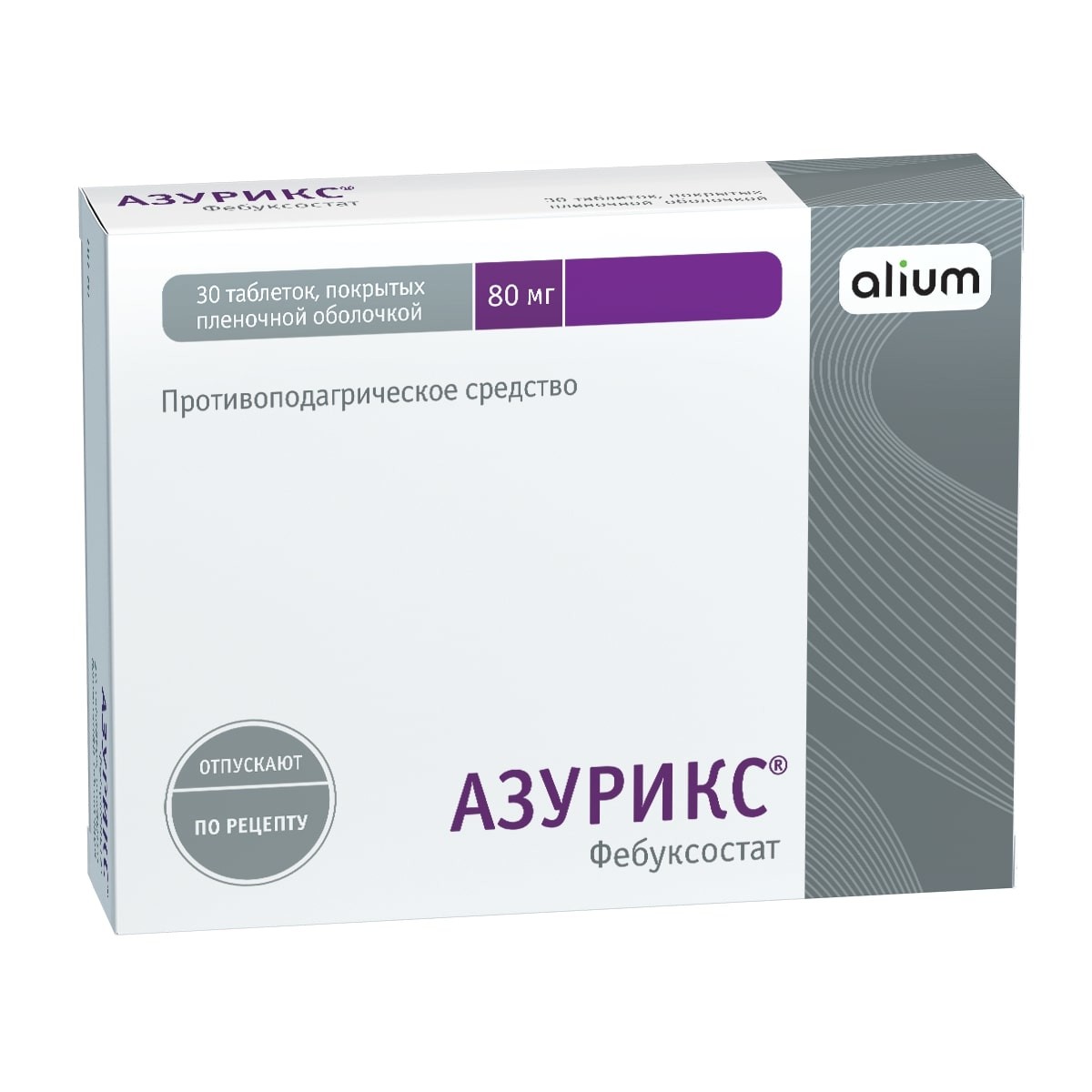 Азурикс таблетки покрытые оболочкой 80мг №30 купить в Пушкину по цене от  2335 рублей