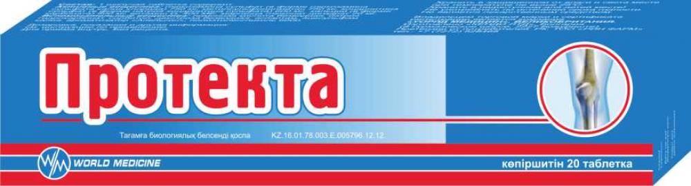 Протект н5. Протект н5. Протекта. Вакцина против гриппа птиц инактивированная эмульгированная. Протект.