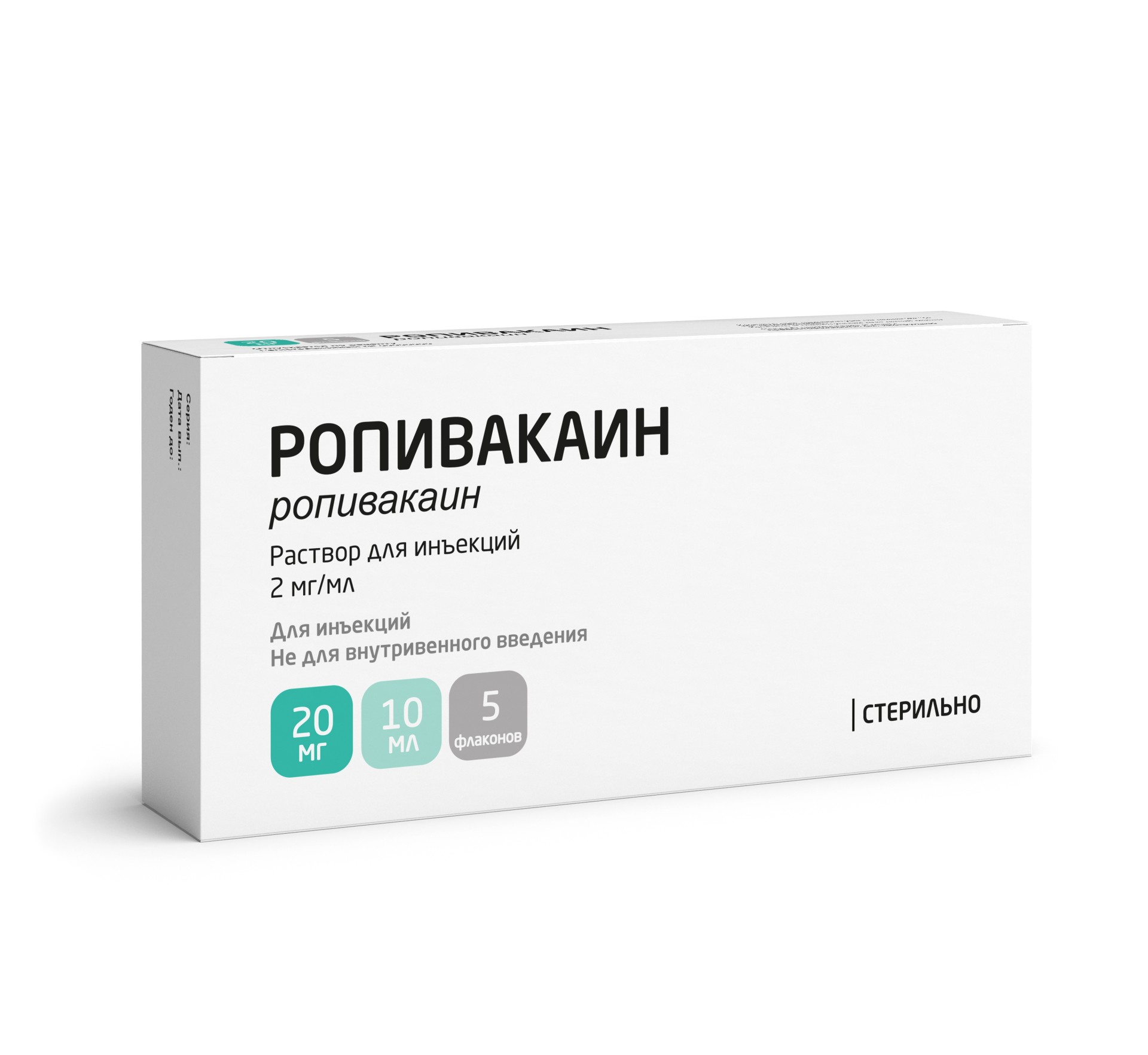 Ропивакаин раствор для инъекций 2мг/мл 10мл №5 купить в Кронштадте по цене  от 345.5 рублей