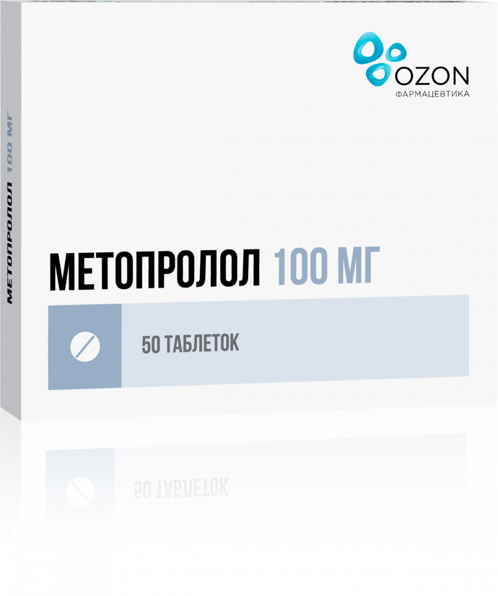 Метопролол Озон таблетки 100мг №50 купить в Москве по цене от 104.5 рублей