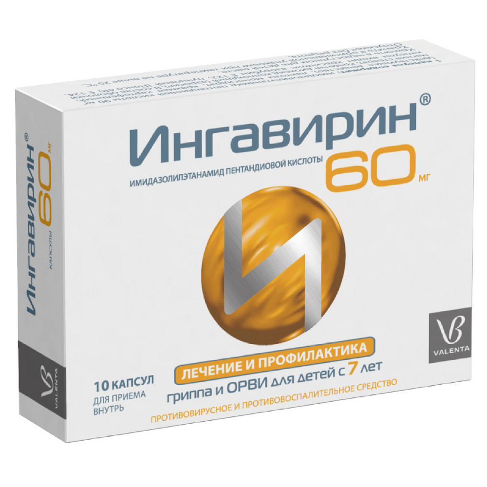Ингавирин капсулы 60мг №10 купить в Москве по цене от 670 рублей