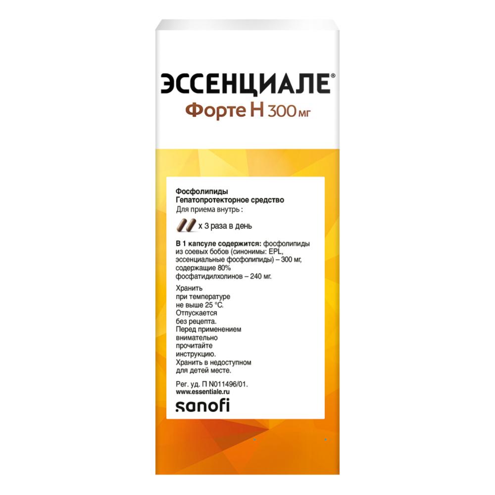 Эссенциале форте Н капсулы 300мг №180 купить в Москве по цене от 2871 рублей