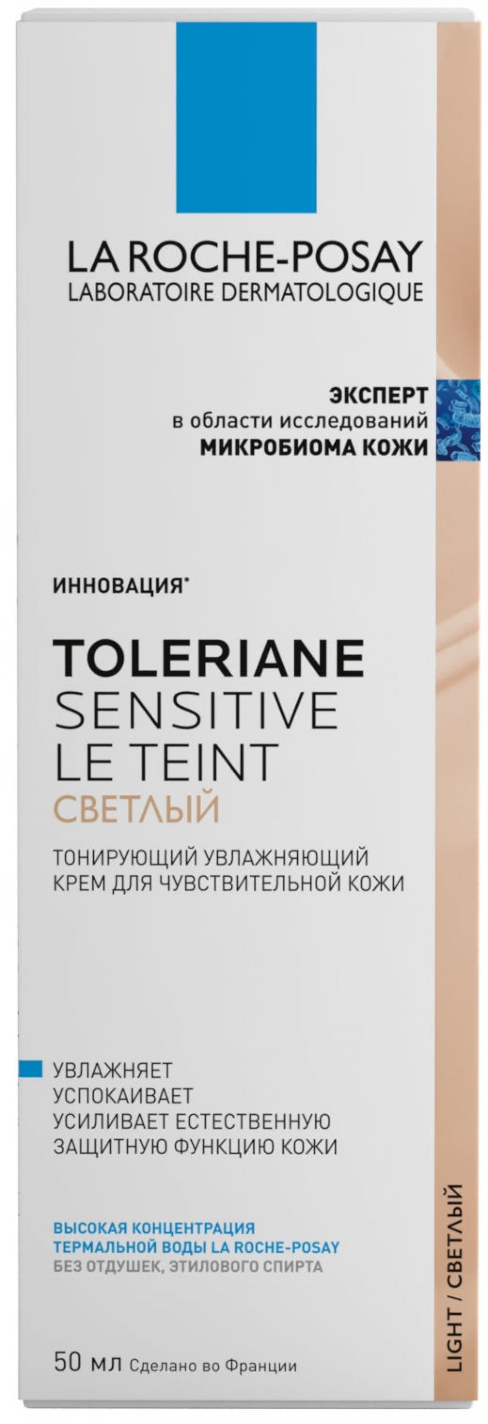 Ля рош позе Толеран Сенситив крем тонирующий светлый 50мл купить в ...
