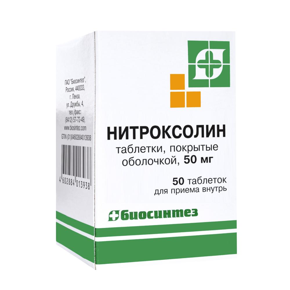 Нитроксолин таблетки 50мг №50 Биосинтез купить в Москве по цене от 199  рублей