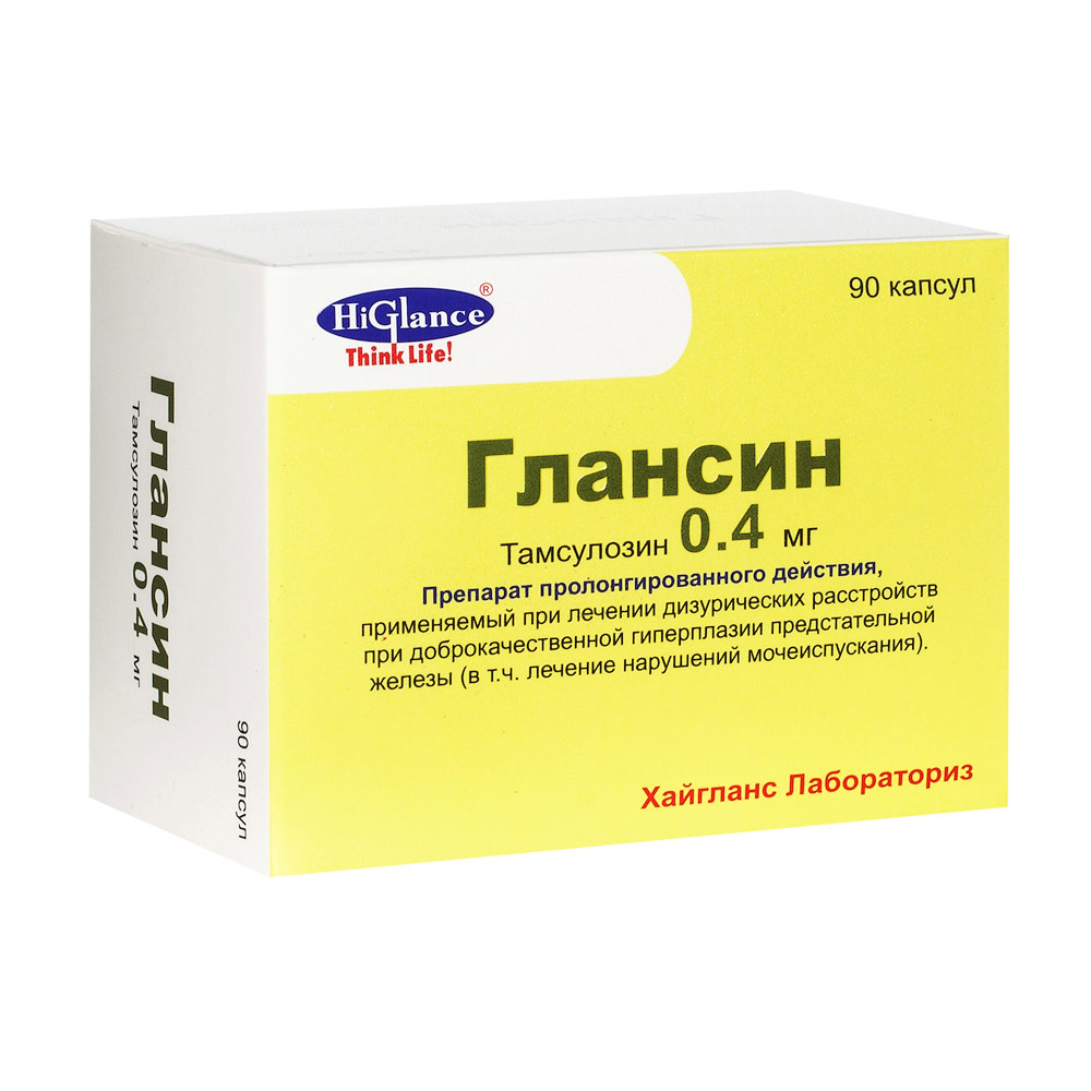 Глансин капсулы с модиф. высвоб. 0,4мг №90 купить в Москве по цене от 1032  рублей